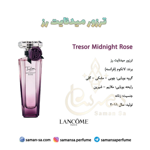 عطر ترزور میدنایت رز