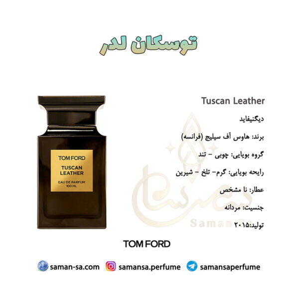 عطراستیل