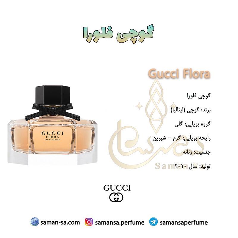 عطر گوچی فلورا